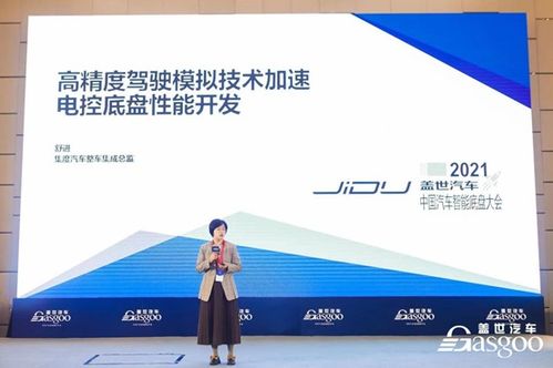以創新技術賦能產品體驗 集度應用高精度駕駛模擬技術加速電控底盤性能開發